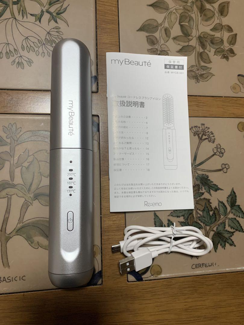 mybeaute コードレスブラシアイロン