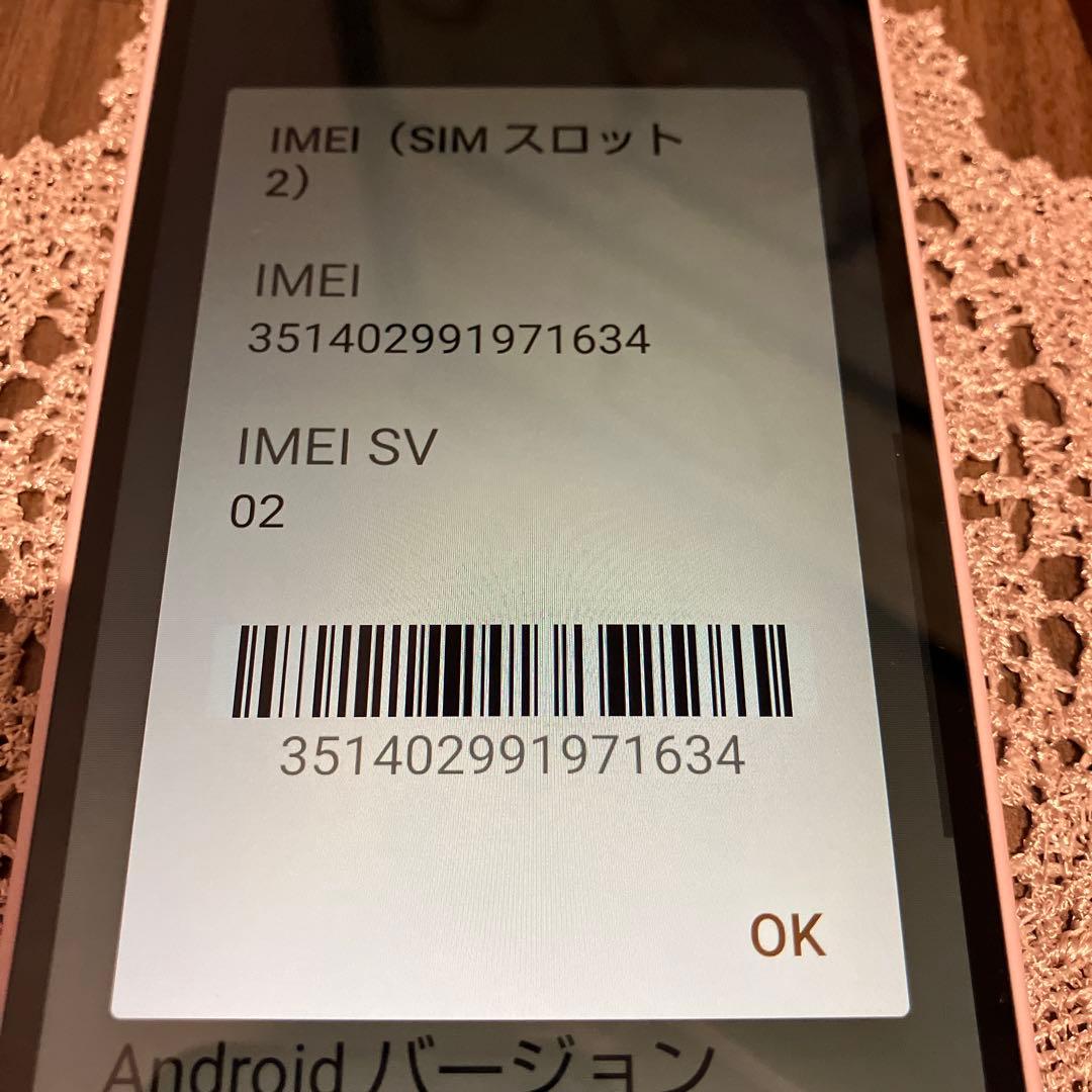 AQUOS wish4 ピンク 本体　ワイモバイル限定色