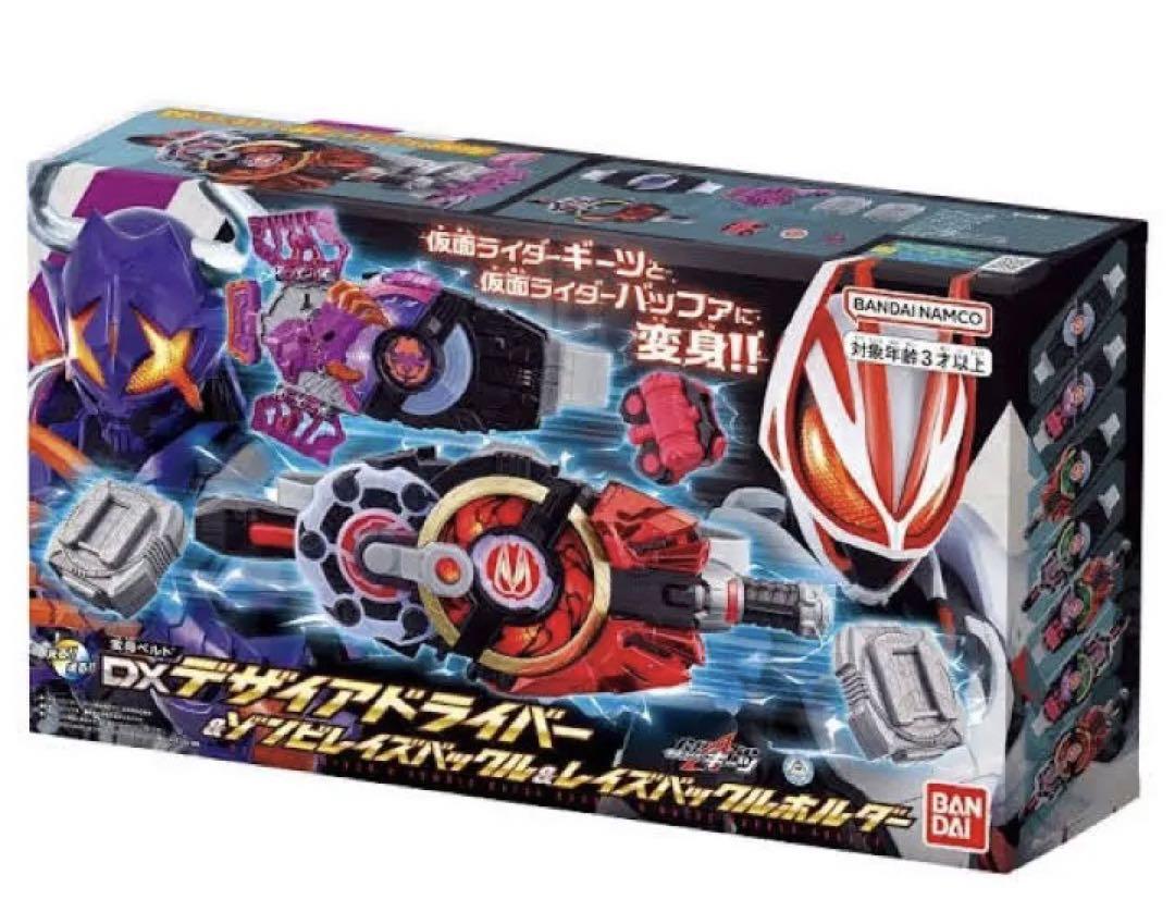 仮面ライダーギーツ デザイアドライバー 仮面ライダーギーツ デザイアドライバー
