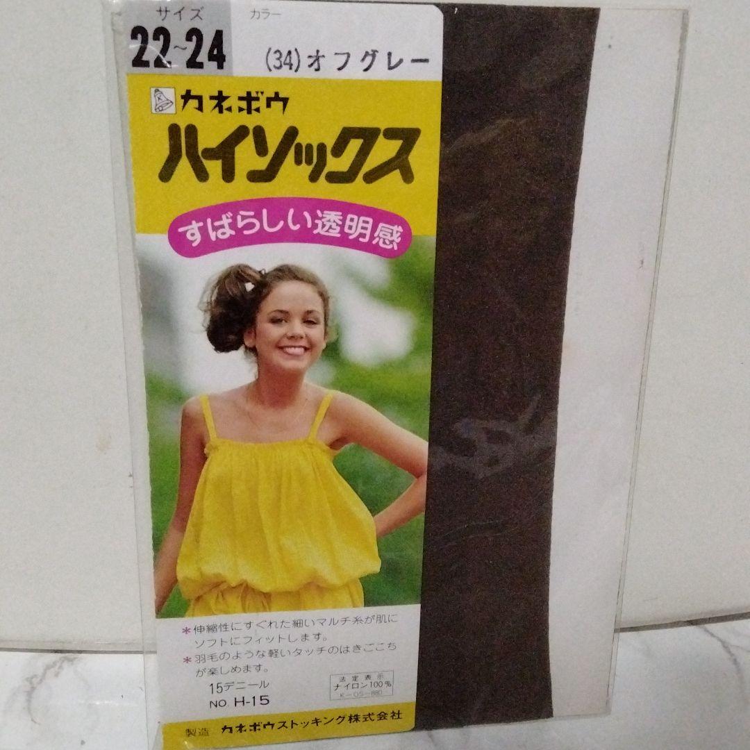 カネボウ ハイソックス すばらしい透明感