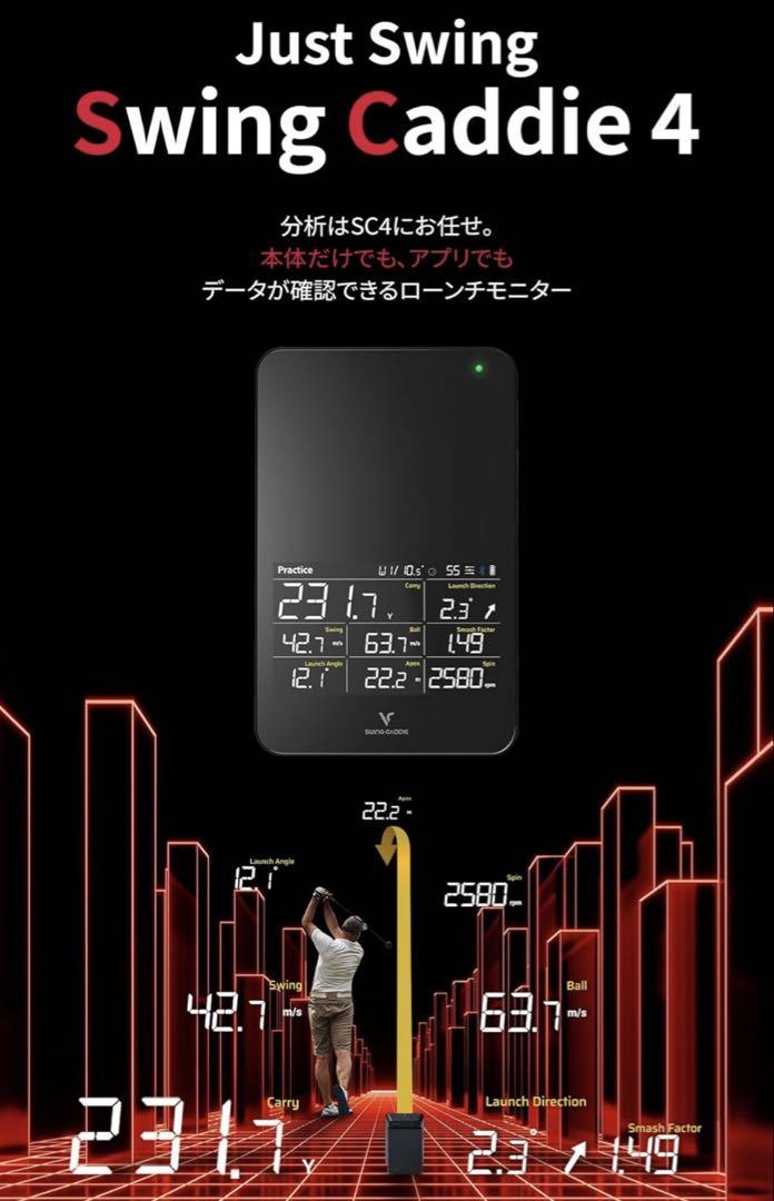 スイングキャディ SC4 Swingcaddie ボイスキャディ