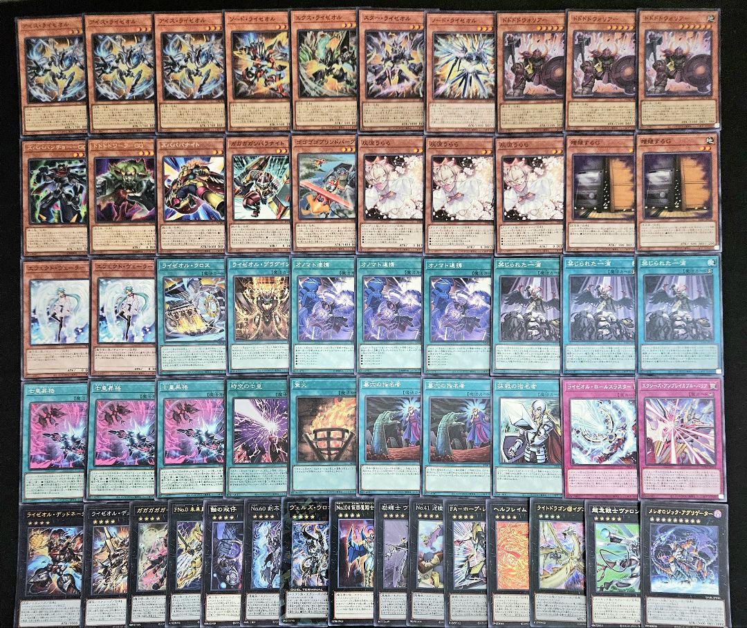 遊戯王 【本格構築‼️】オノマトライゼオル 構築済みデッキ‼️ 大会 遊戯王 本格構築済み オノマトライゼオルデッキ - メルカリ