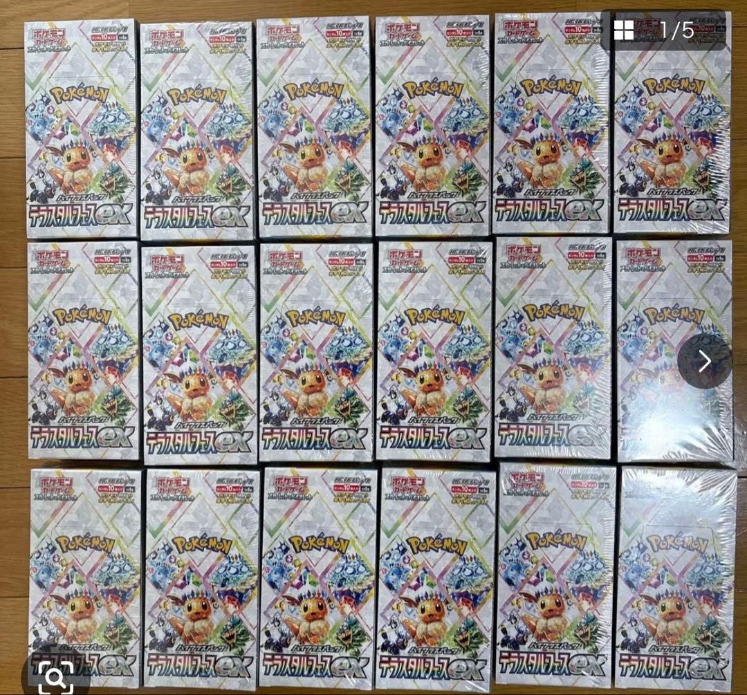 ポケモンカードゲーム テラスタル 18パックセット