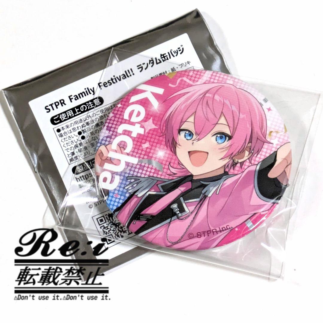 本物の すとふぇす メルカリ - けちゃ 缶バッジ ピンズ・ピンバッジ・缶バッジ