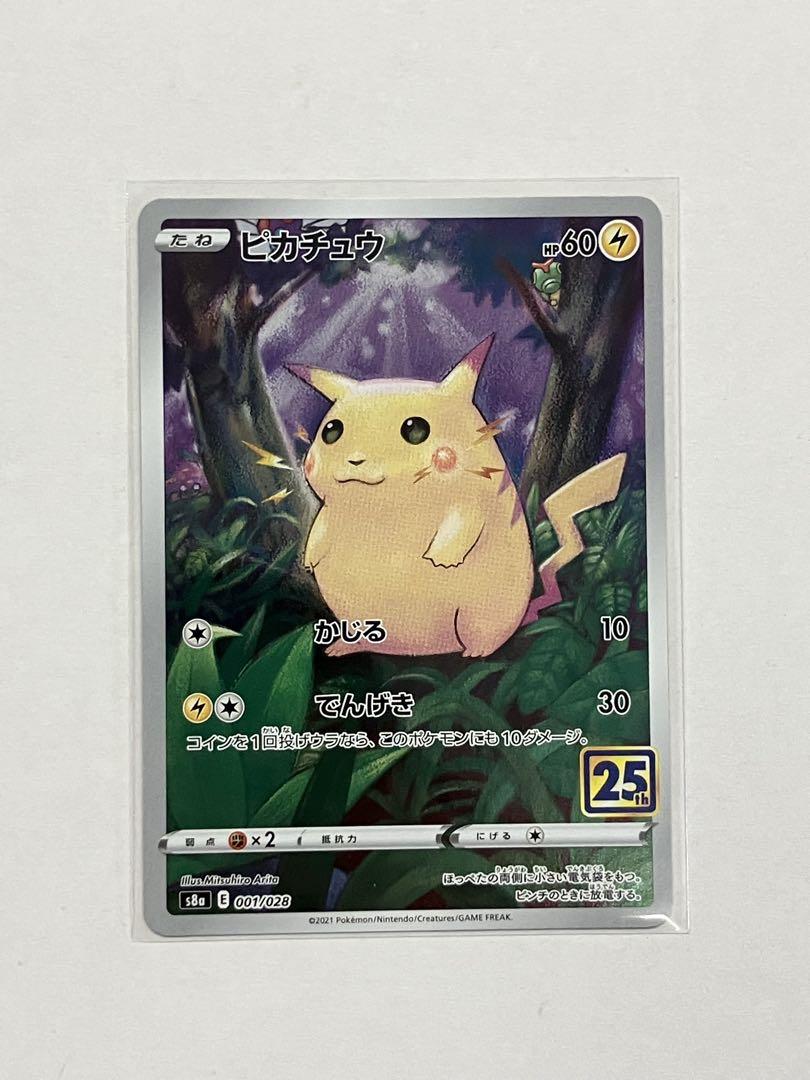 ポケモンカード絵繋ぎ ピカチュウCHR専用 アクリルフレーム