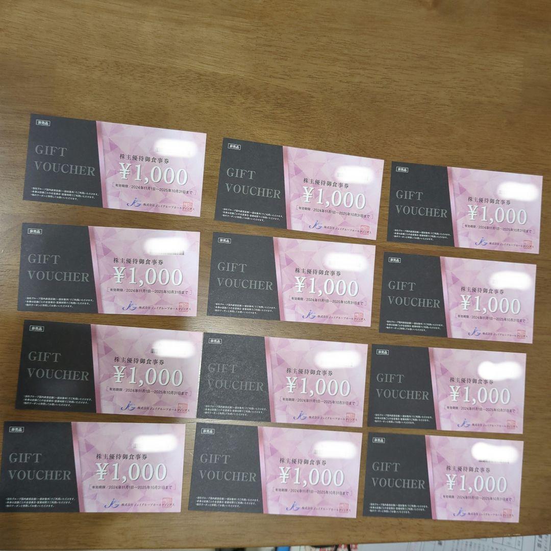 ジェイグループ 株主優待券12000円分 有効期限 10月31日まで