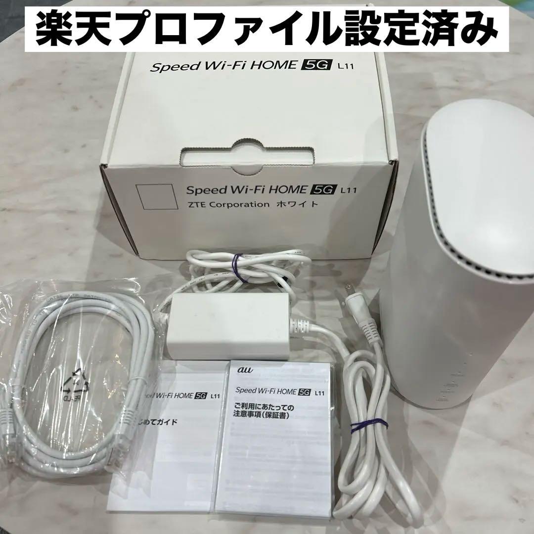 楽天モバイル設定済 ZTR01 Speed Wi-Fi HOME 5G L11