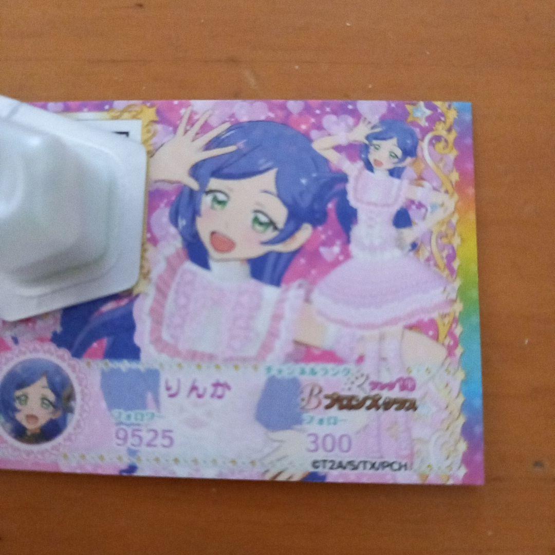 プリチャン トモチケ フォロチケ ブロンズ りんか ミラクルキ