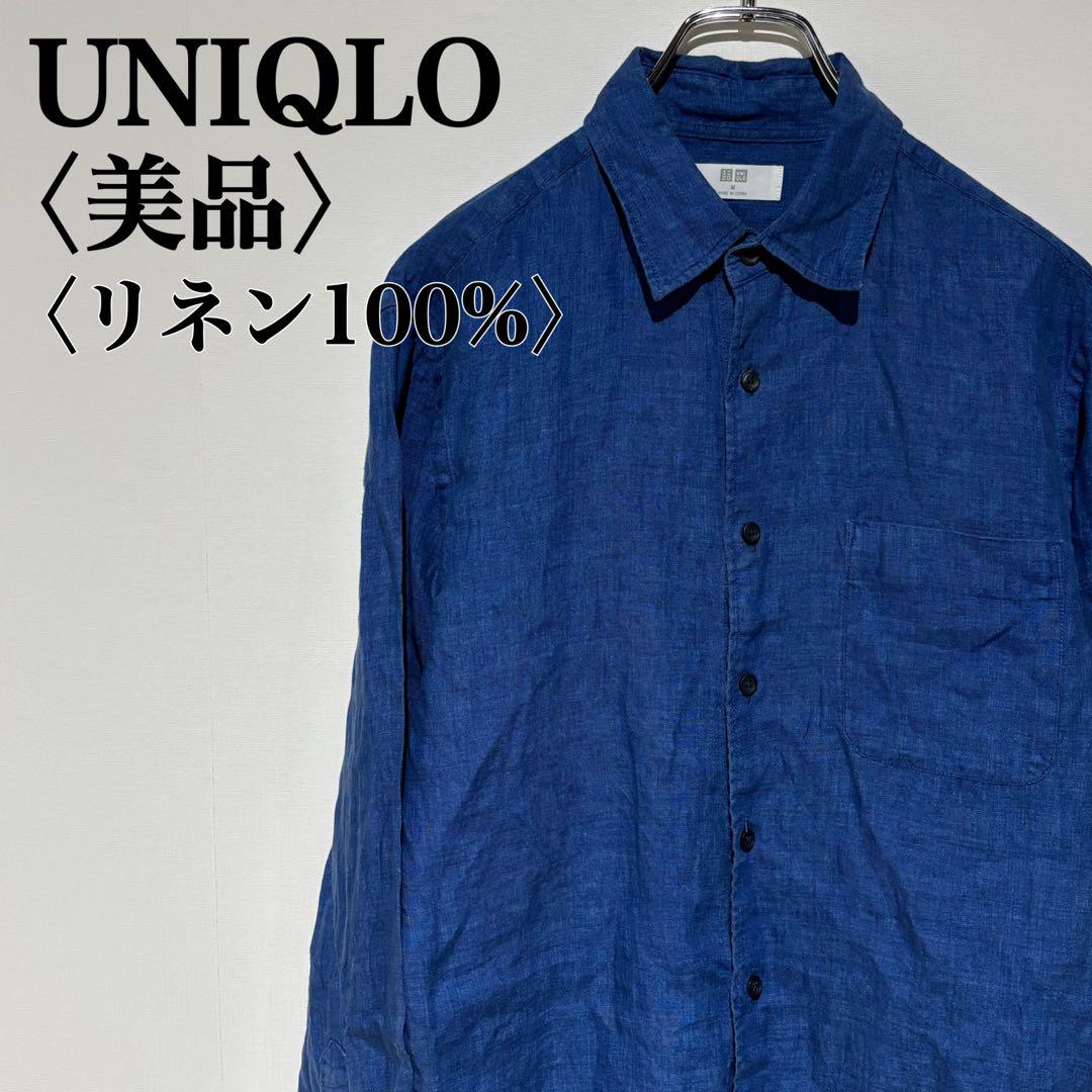 【美品】ユニクロ　リネンシャツ　リネン100％　メンズM