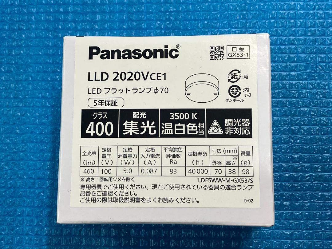 Pana製 屋外LEDスポットライトXLGE0002CE1+フード他【新品】