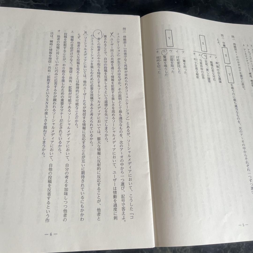 河合塾 高2 2023年度 第1回 全統高2模試 英語/数学/国語 - メルカリ