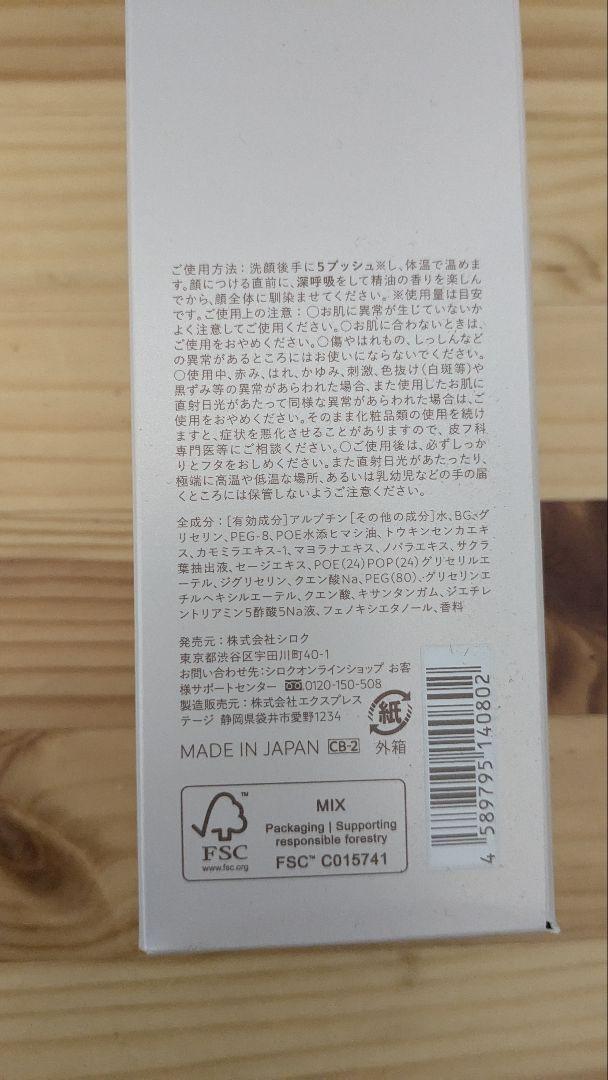 Nオーガニック ブライト ホワイトリッチクリーム ホワイトクリアローション
