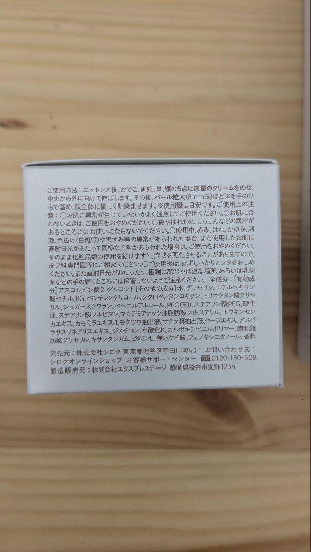 Nオーガニック ブライト ホワイトリッチクリーム ホワイトクリアローション