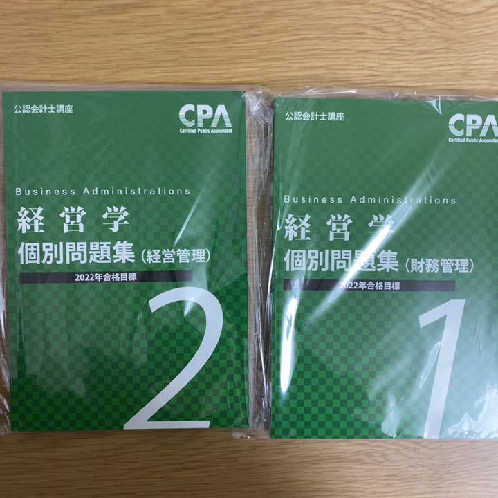 超安い品質 テキスト 経営学 問題集 公認会計士 2022 東京CPA コンサマ - 参考書 - milencinos.com 超安い品質 テキスト 経営学 問題集 公認会計士 2022 東京CPA コンサマ - 参考書 - milencinos.com