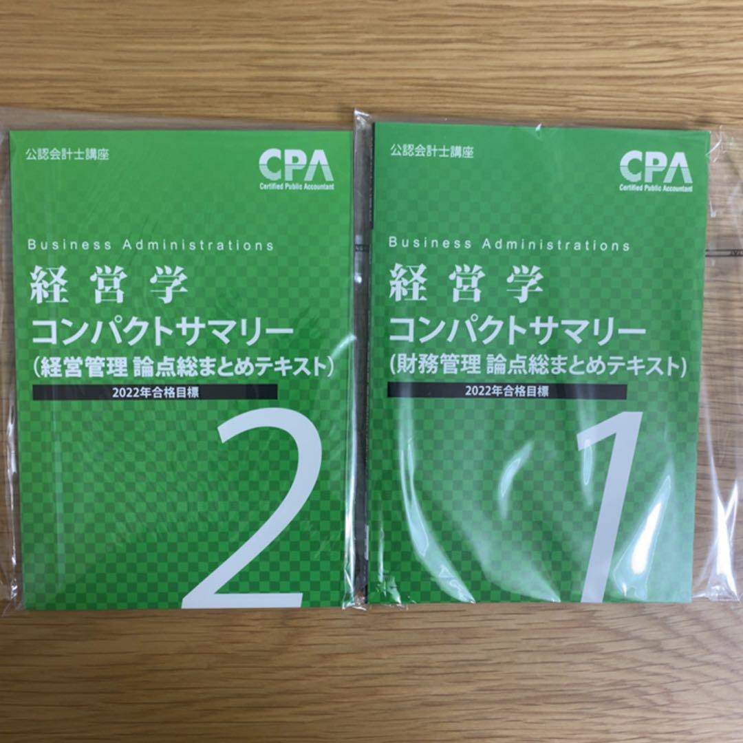 超安い品質 テキスト 経営学 問題集 公認会計士 2022 東京CPA コンサマ - 参考書 - milencinos.com 超安い品質 テキスト 経営学 問題集 公認会計士 2022 東京CPA コンサマ - 参考書 - milencinos.com