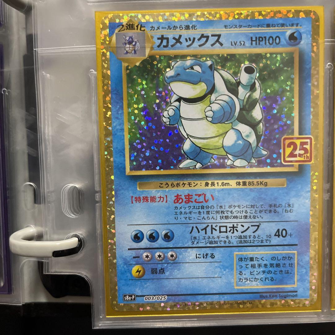 ポケモンカード カメックス 25周年 メルカリ