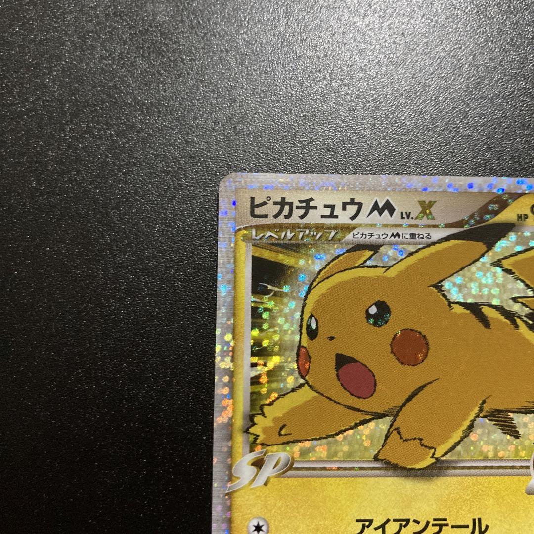 ポケモンカード PSA9 ピカチュウM[ムービー] 043/051