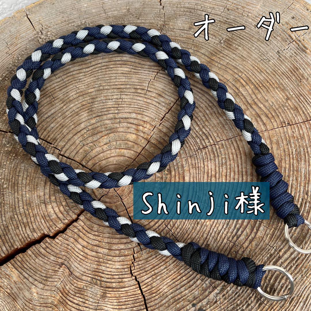 Shinji様オーダー　ランディングネットコード　渓流　釣り