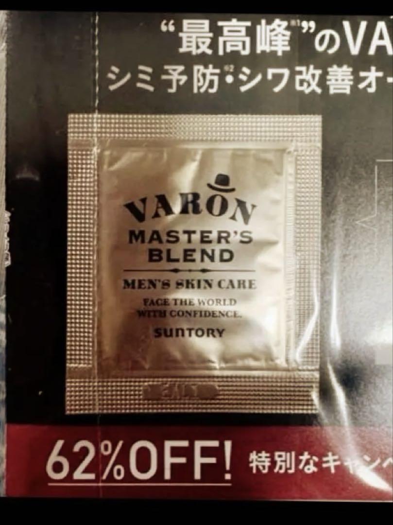 VARON MASTER'S BLEND 200個