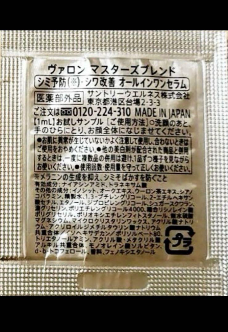 VARON MASTER'S BLEND 200個