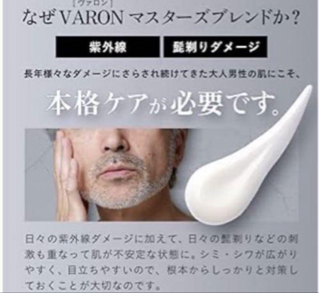 VARON MASTER'S BLEND 200個