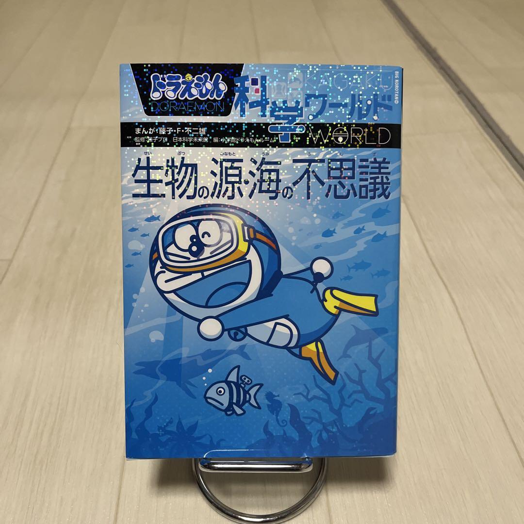 ドラえもん　科学/探求ワールド・グルメ編・スポーツおもしろ攻略　36冊まとめ売り 61H287wXhqL._UF350,350_QL50_.jpg
