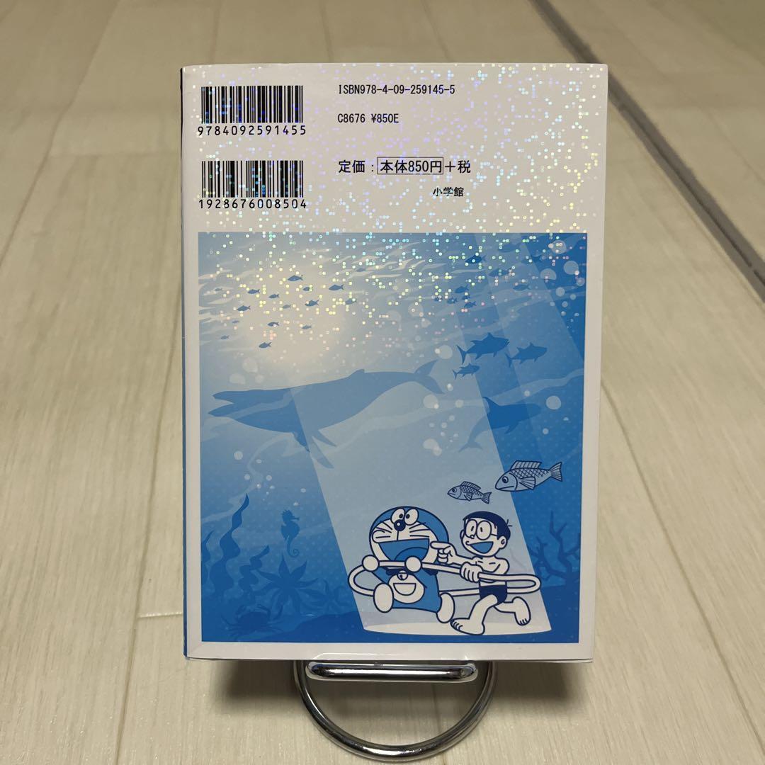 ドラえもん 社会科おもしろ攻略 2冊 ドラえもん 科学ワールド 4