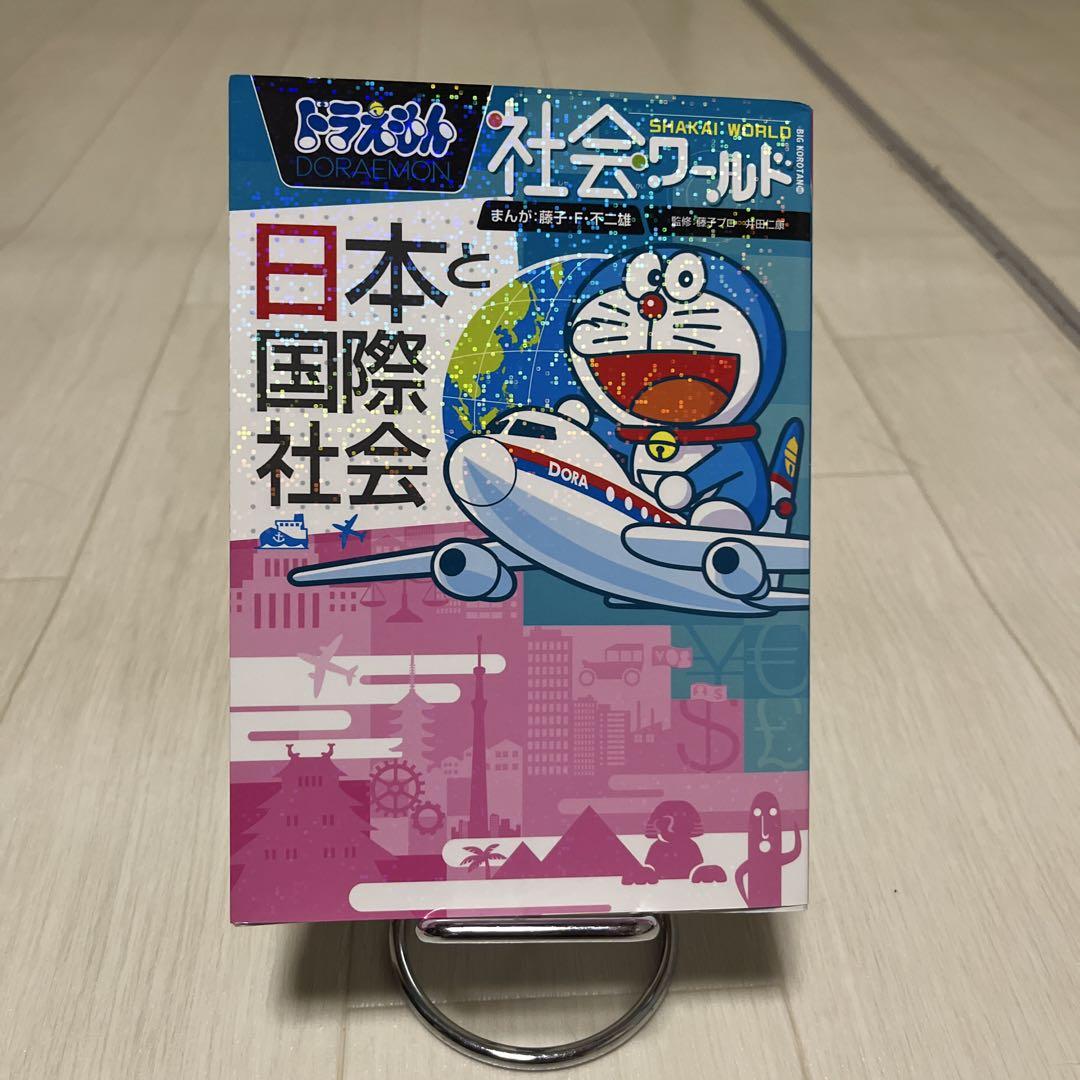 ドラえもんおもしろ攻略　ドラえもん科学ワールド 計30冊セット ドラえもん科学ワールド5冊セット | 藤子 F 不二雄 |本 | 通販