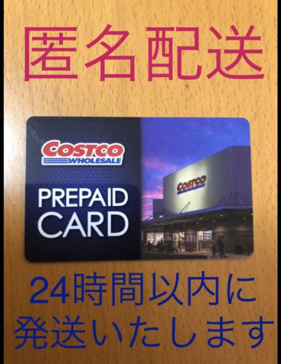 一日入場券 コストコプリペイドカード 一日招待券 - メルカリ 一日入場券 コストコプリペイドカード 一日招待券 - メルカリ