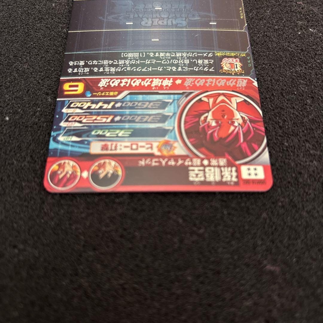 スーパードラゴンボールヒーローズUGM10-SEC 孫悟空