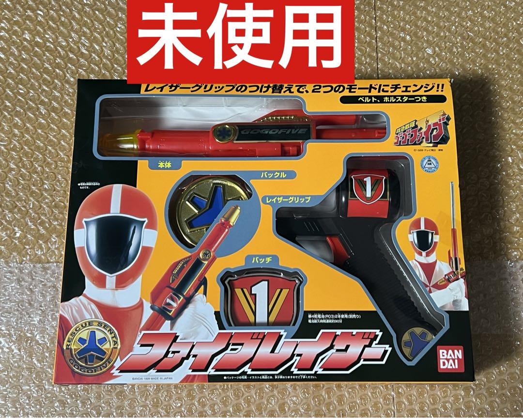 未使用　ファイブレイザー　ゴーゴーファイブ