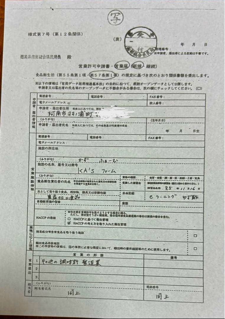 ゆず酢 柚子酢 徳島県産 木頭ゆず 木頭柚子 ゆず酢 柚子酢 徳島県産 木頭ゆず 木頭柚子