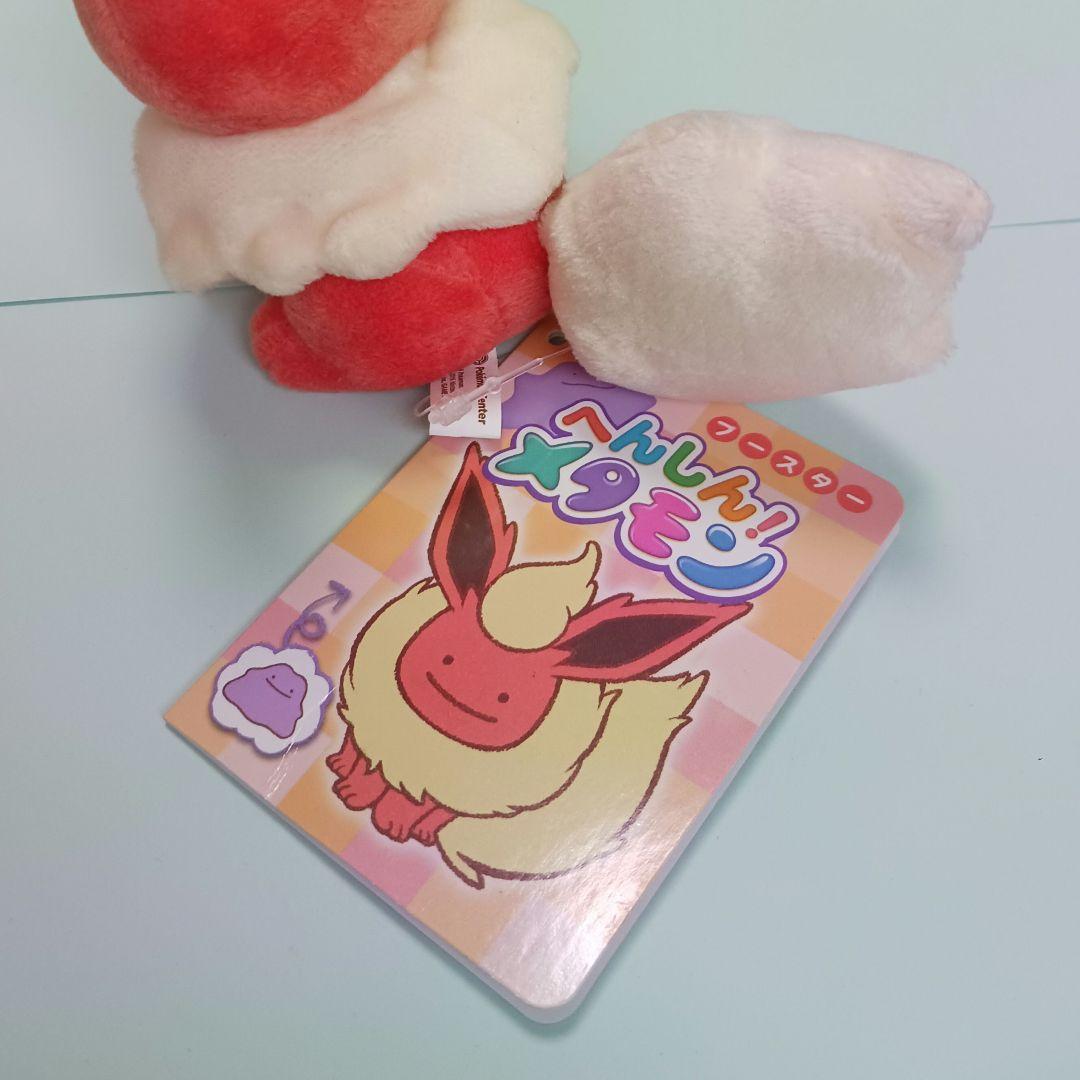 ポケモンセンター限定 へんしん！メタモン ブースター
