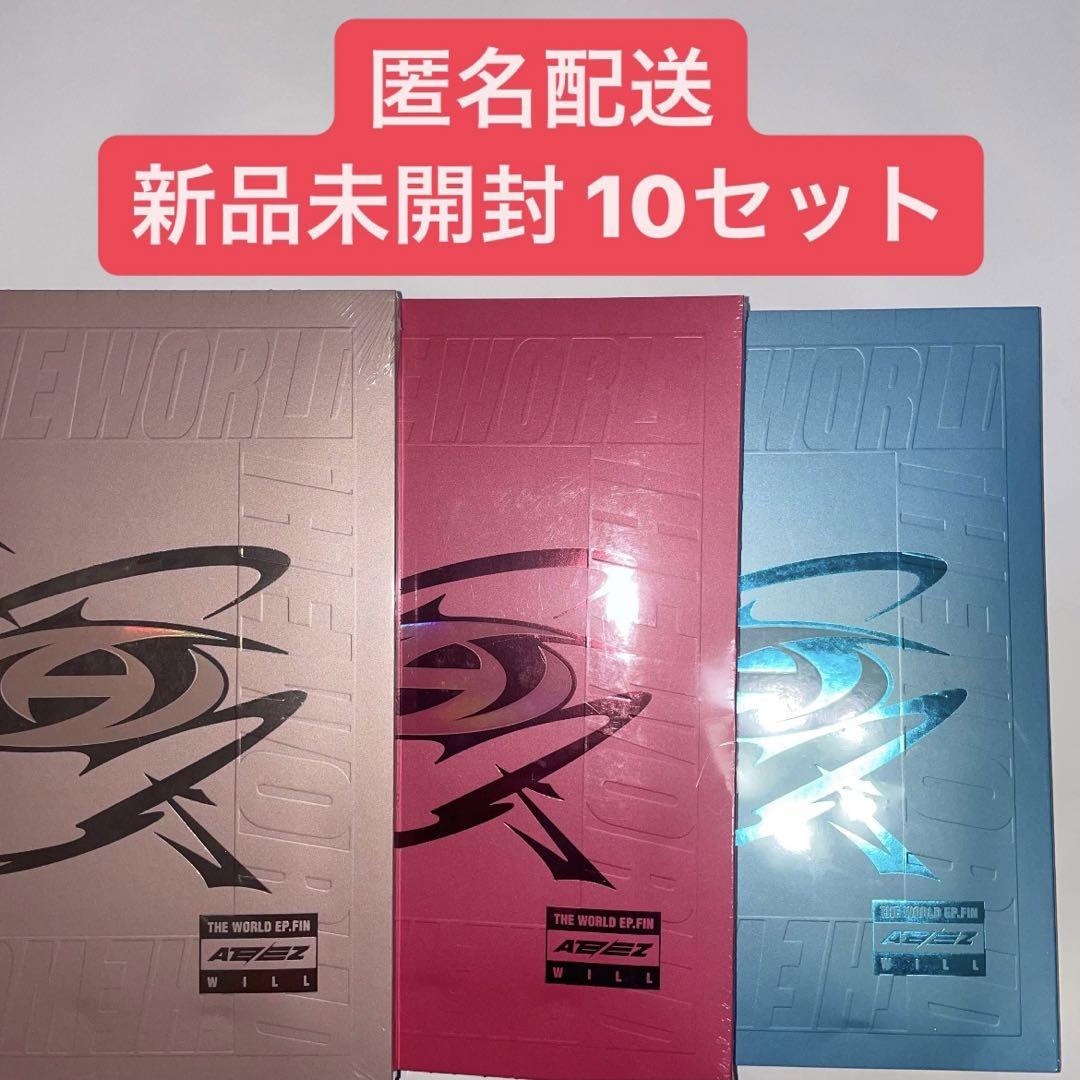 ATEEZ THE WORLD WILL 新品未開封 cd ×10①