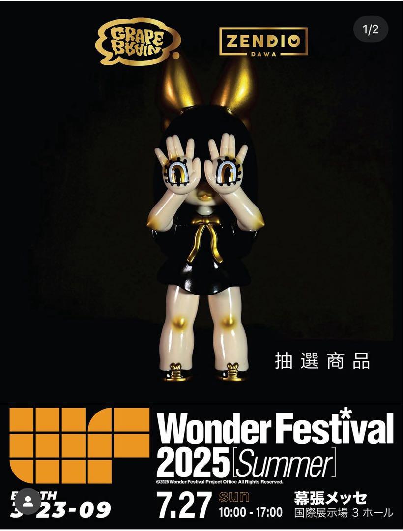 grape brain マッシモ にぎるちゃん WF2025夏 商品