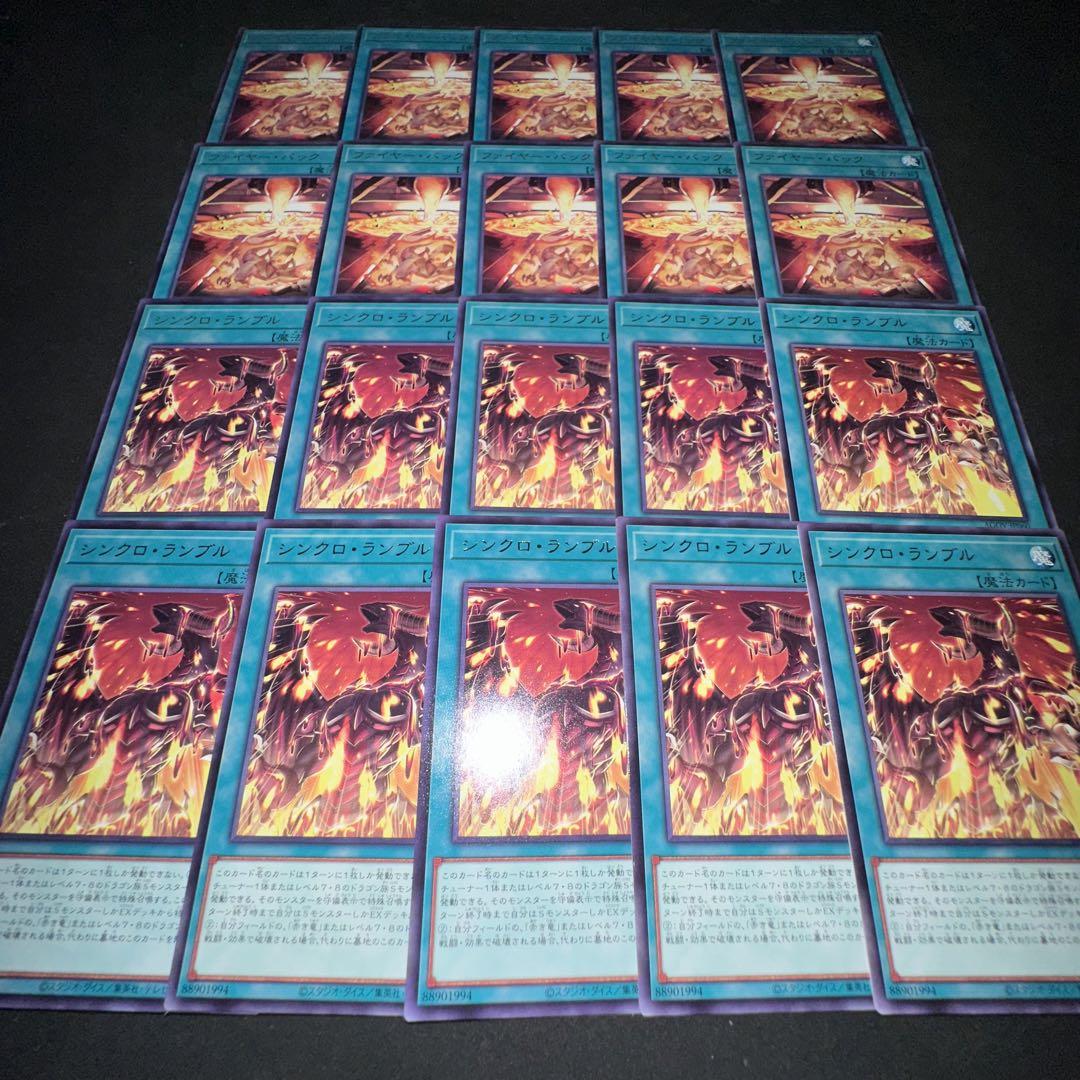 シンクロモンスターレリーフ10枚出品！
