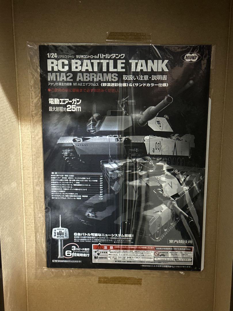 MARUI☆RC BATTLE TANK ラジオコントロールバトルタンク1/24 MARUI☆RC BATTLE TANK ラジオコントロールバトルタンク1/24