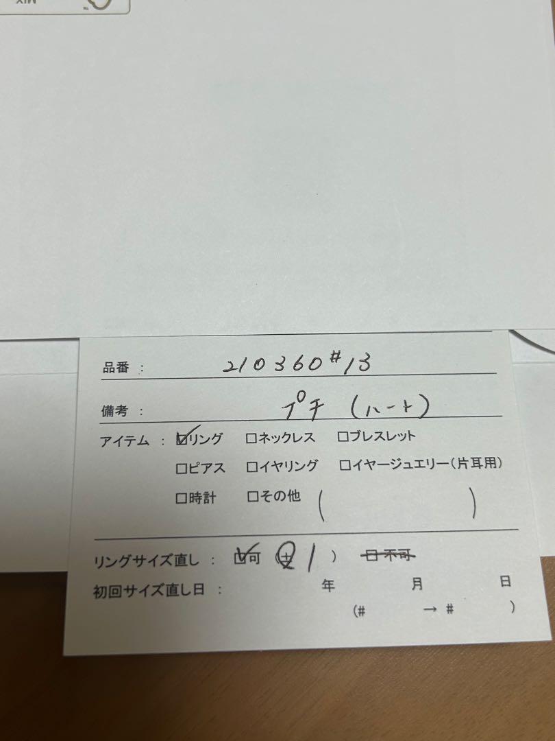 エテ　k18 プチハートリング　13号
