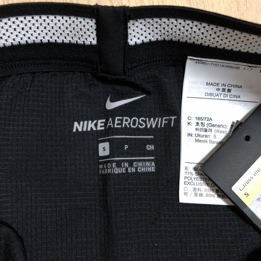 「新品未使用」NIKEエアロスイフト ウェア上下セット