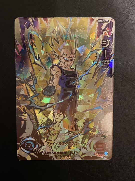 スーパードラゴンボールヒーローズ ベジータ UM10