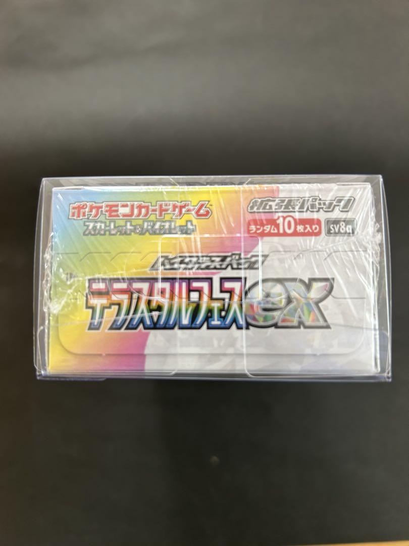 【未開封BOX】テラスタルフェスex シュリンク、ローダー付き