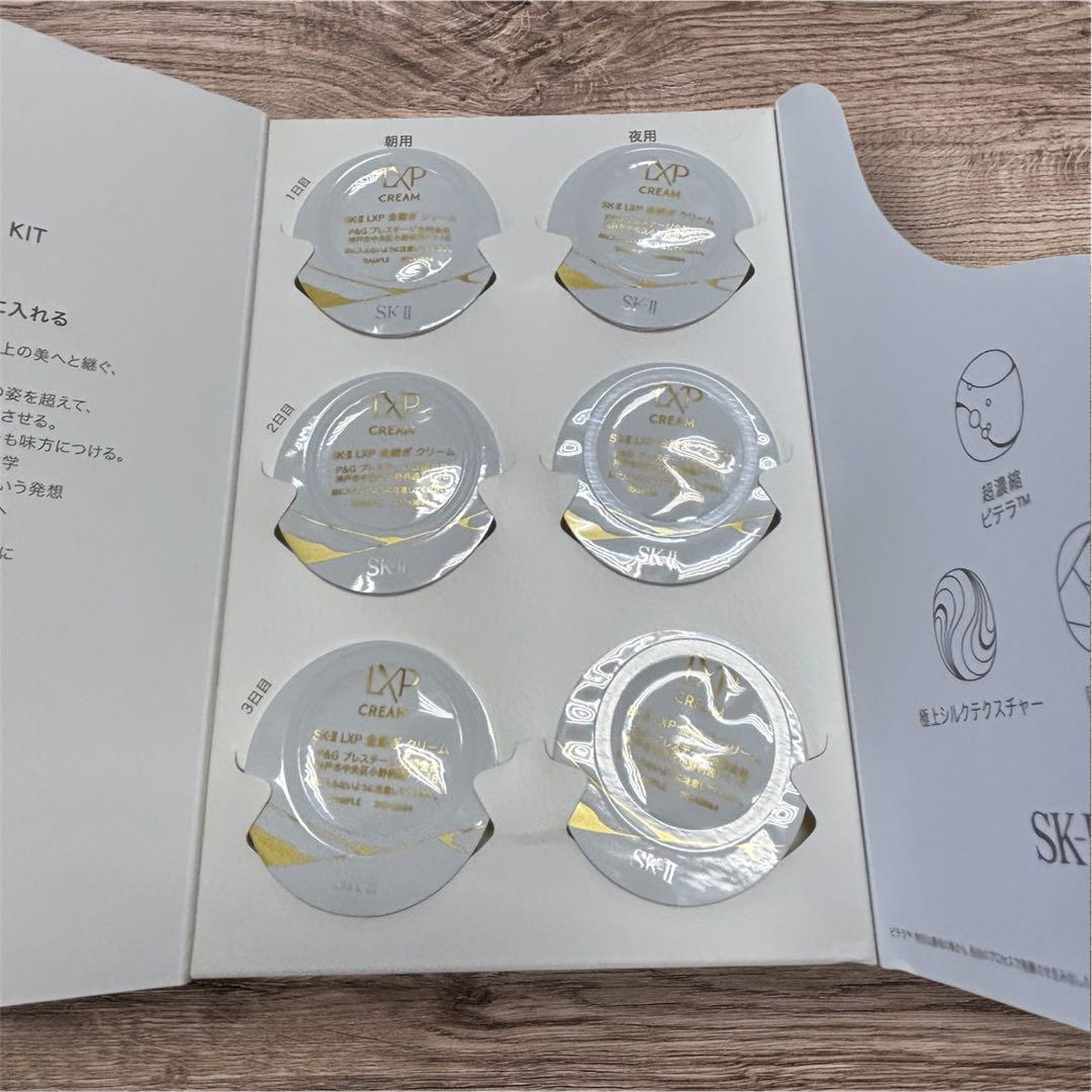 SK-II LXP 金継ぎクリームトライアルキット 6個入り LXP 金継ぎ クリーム | SK-II 日本