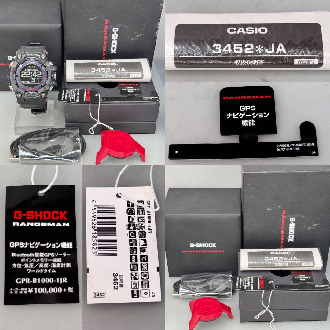 極美品 箱説タグ付 G-SHOCK GPR-B1000 GPS電波ソーラー 稼働