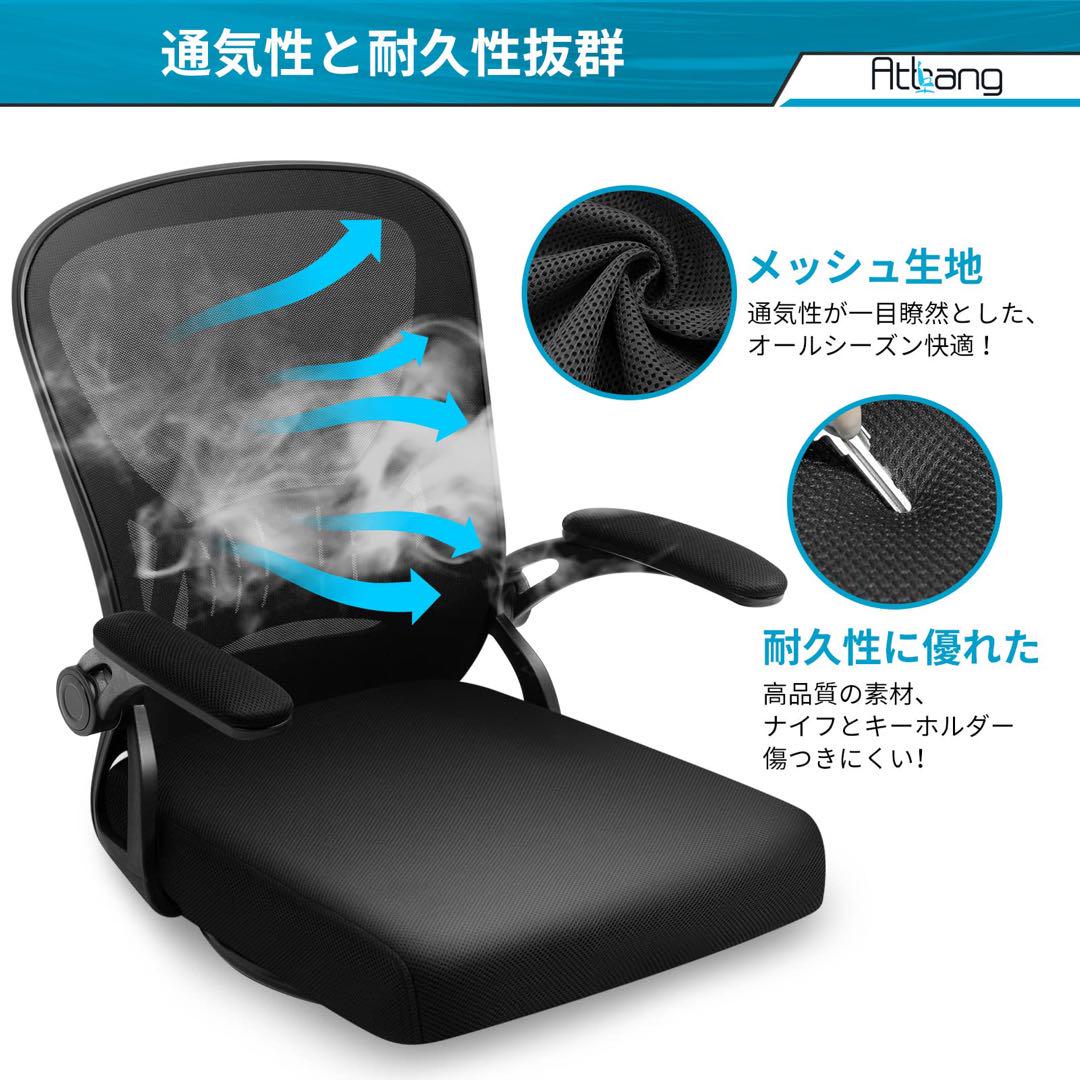 快適な座り心地✨座椅子　オフィスチェア　ゲーミングチェア　回転式　肘掛け　黒