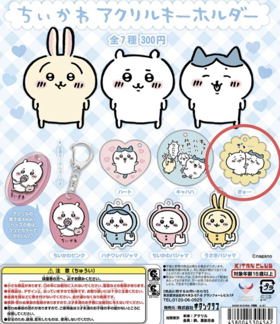 ちいかわ まとめ売り（計3枚）