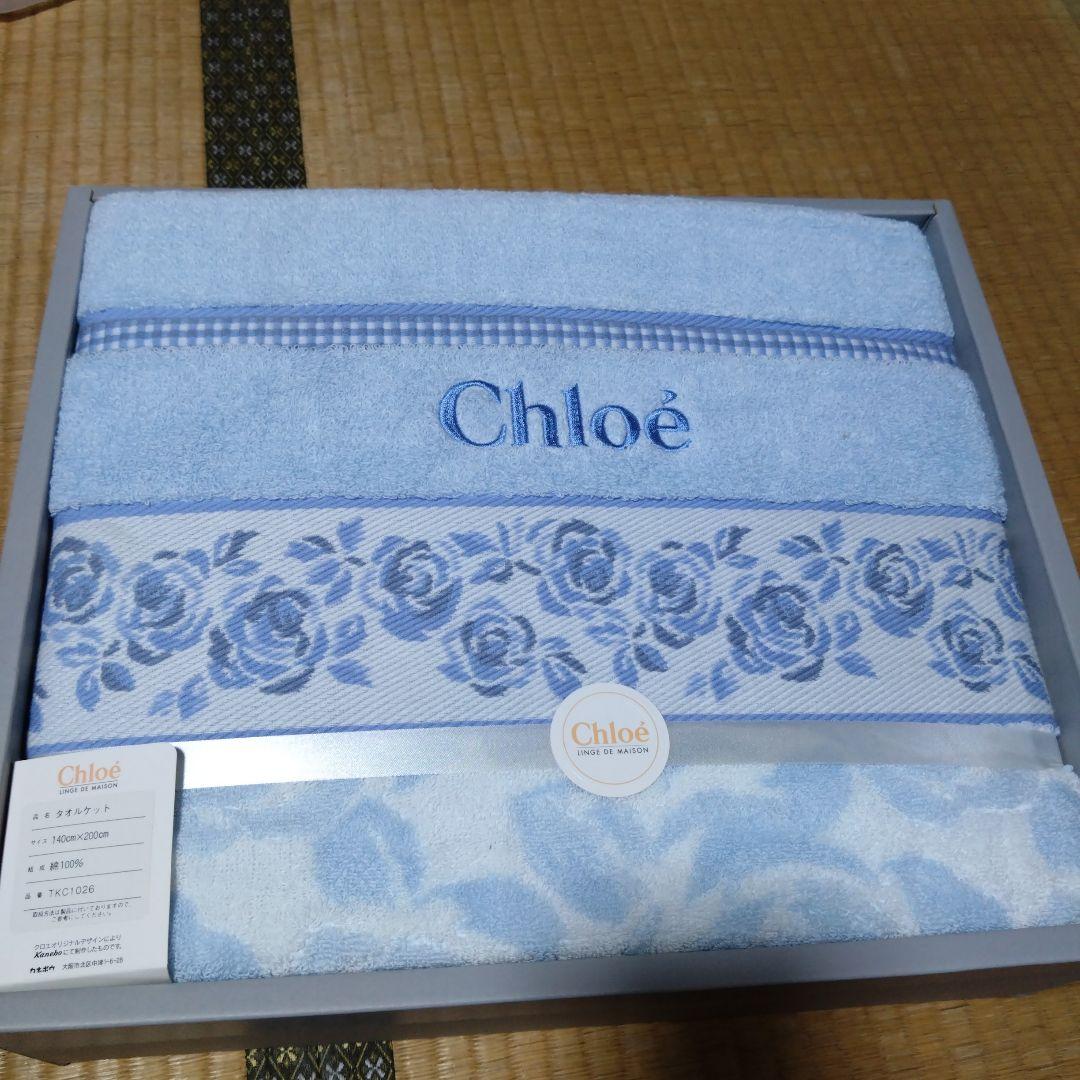 Chloeタオルケット