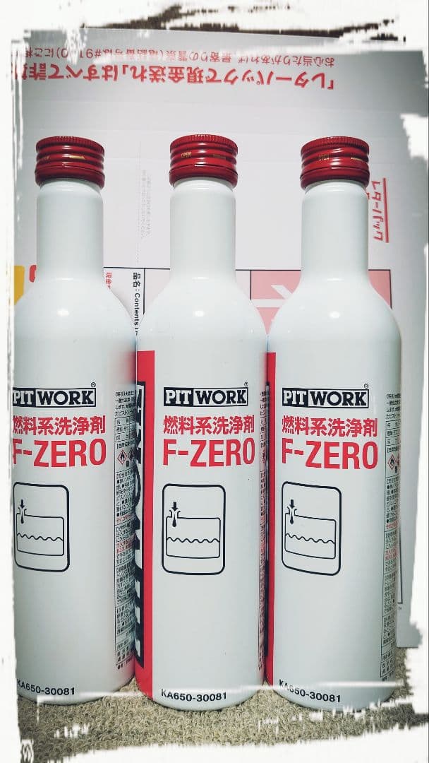 SALE/66%OFF】 ピットワークF-ZERO3本セット メンテナンス用品 | www
