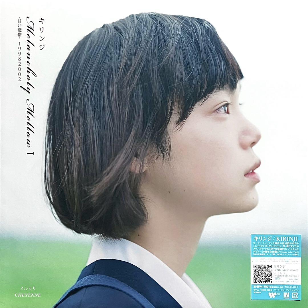 新品】キリンジ Melancholy Mellow Ⅰ アナログ盤 レコード