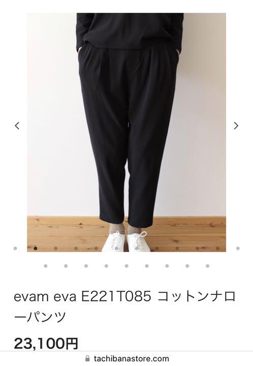 evam evaの綿ナロータックパンツ evam eva(エヴァム エヴァ) コットンナロー タックパンツ