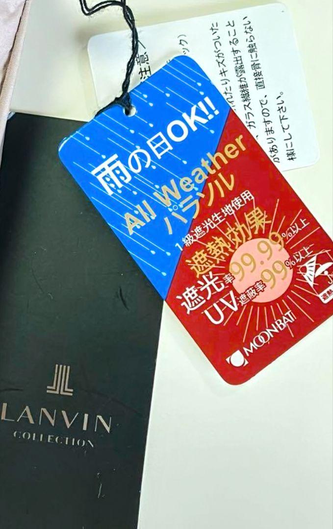 新品✨LANVIN ランバンコレクション 超軽量1級遮光晴雨兼用 折りたたみ傘